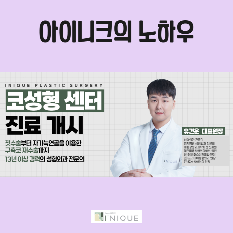 콧볼성형 하기 전 체크사항! 관련 이미지 6