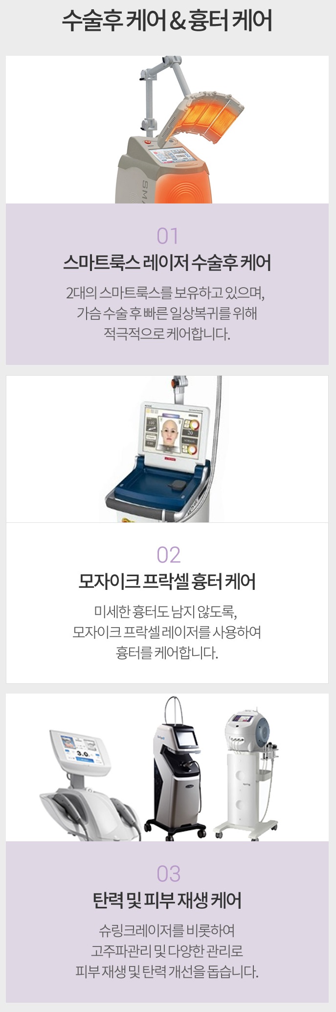 가슴확대수술전후 사후케어까지 완벽한 곳 관련 이미지 4