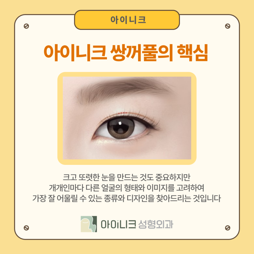 첫인상 바꾸고 싶다면? 압구정성형외과에서 시작하는 변화 관련 이미지 5