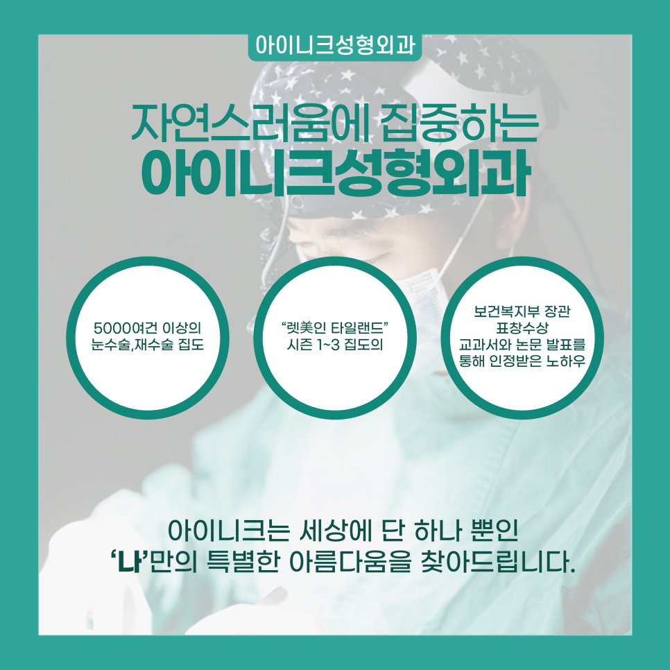 앞트임전후 확실한 인상의 변화를 원한다면 관련 이미지 6