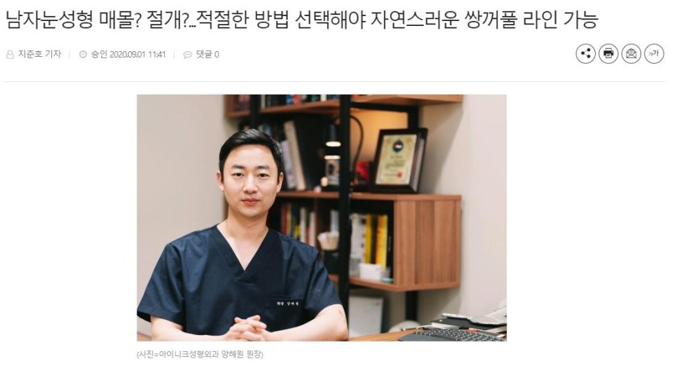 남자눈 성형 매몰? 절개? 적절한 방법 선택해야 자연스러운 쌍꺼풀라인 가능 관련 이미지 1