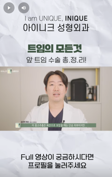 A Complete Guide to Apgujeong Epicanthoplasty!! image 3