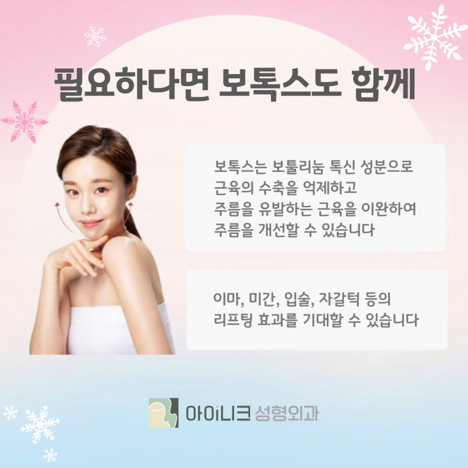 눈밑꺼짐필러로 되찾는 환한 인상! 관련 이미지 10
