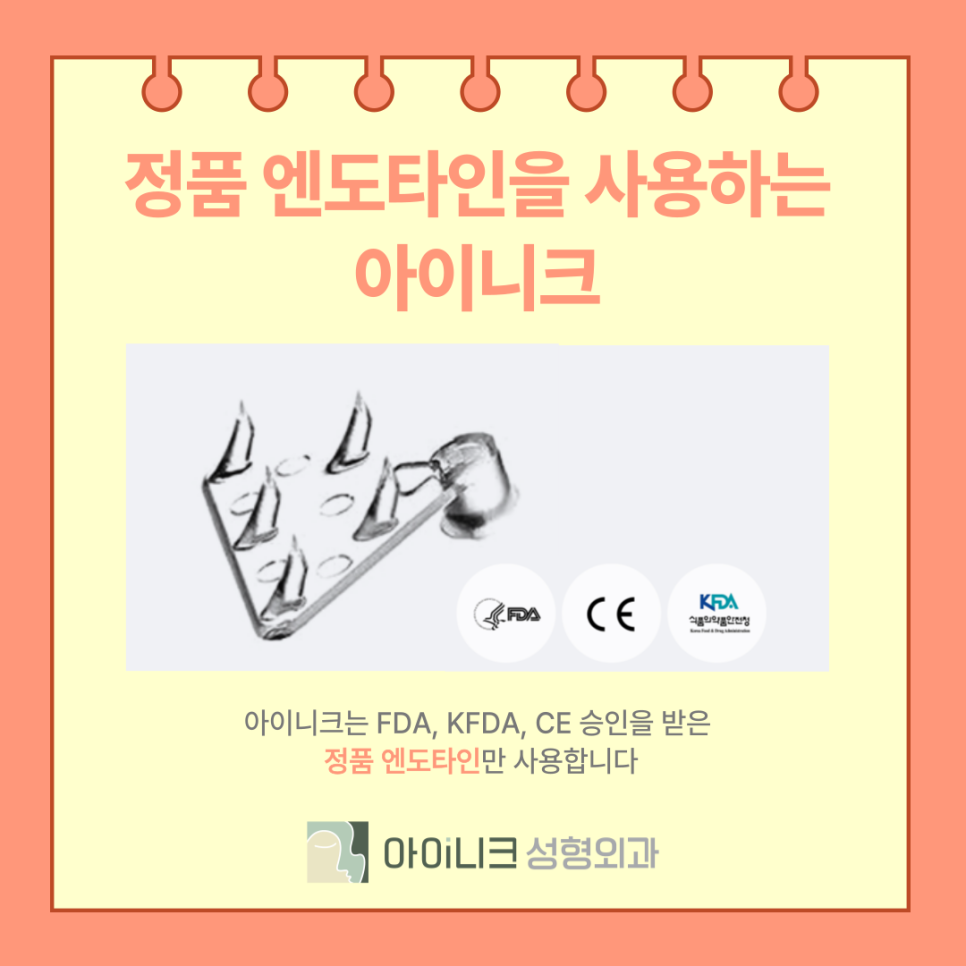 강남 이마거상으로 깊은 주름 개선하기 관련 이미지 6