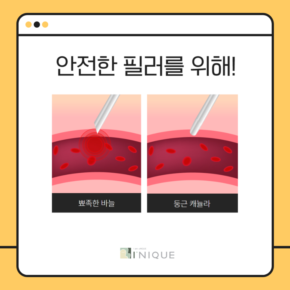 필러잘하는병원 안전함까지 갖췄어요 관련 이미지 5