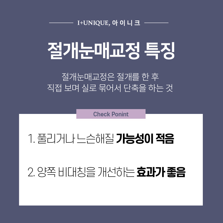 눈매교정 유명한 곳 찾는다면 ㅇㅇㄴㅋ 성형 관련 이미지 3