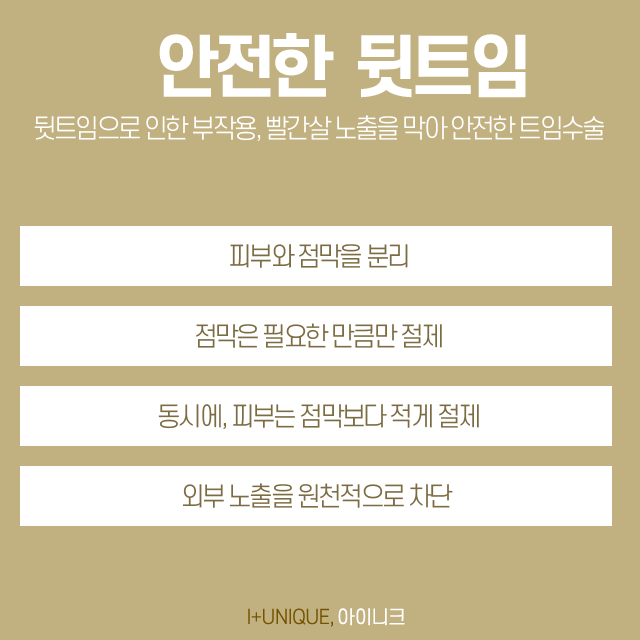 눈성형외과유명한곳 그 중, 자연스러운 트임을 원한다면? 관련 이미지 4