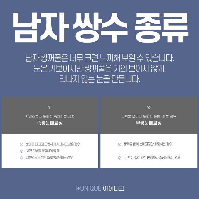 남자쌍수가격이 고민된다면? 관련 이미지 2