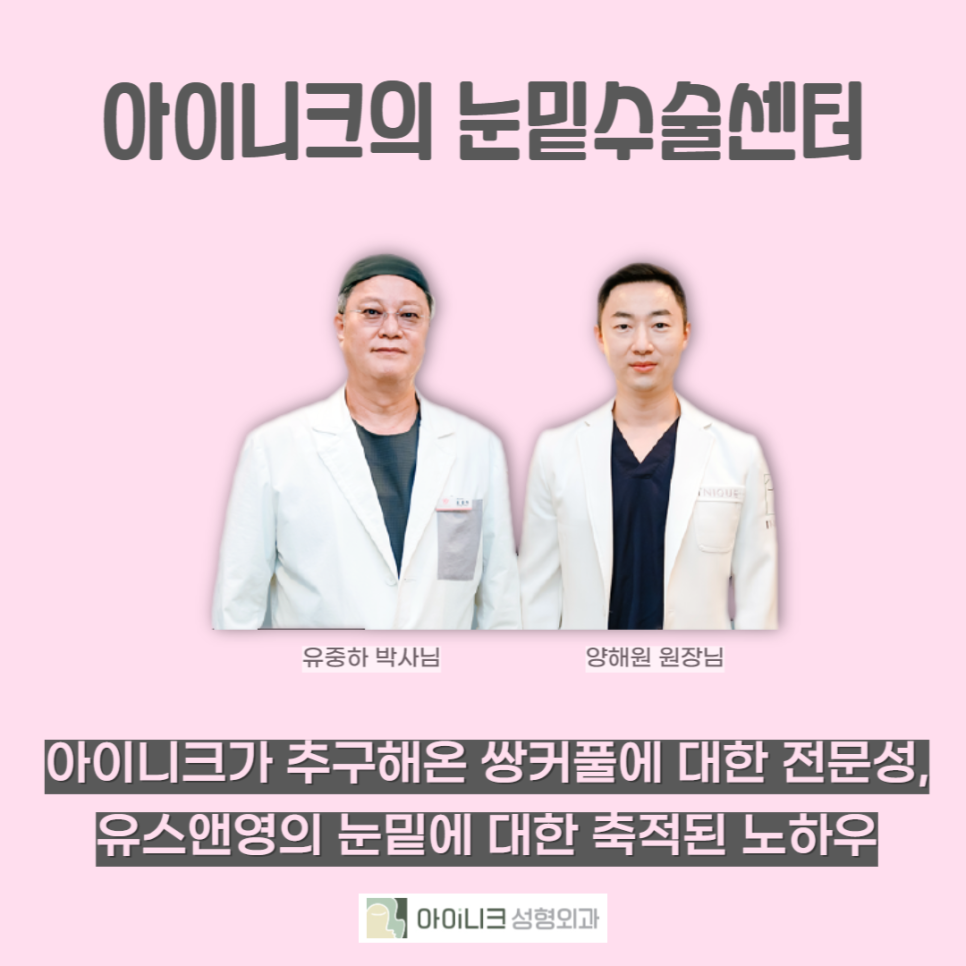 A Brighter Face Again with Under-Eye Surgery image 6