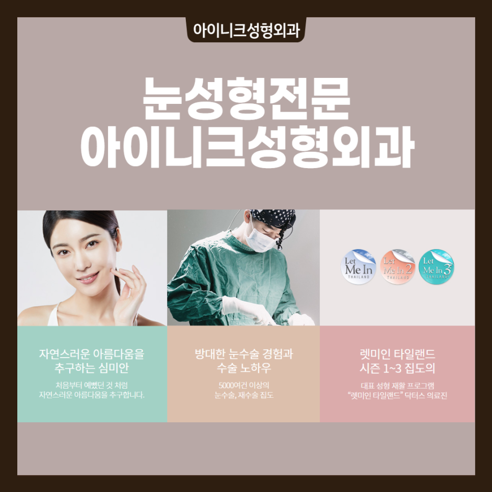 겹쌍꺼풀 해결방법, 원인에 따른 플랜이 필요해요! 관련 이미지 6