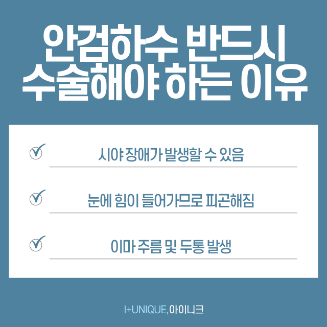 졸린눈고민 방치하면 위험할수도 있습니다 관련 이미지 2