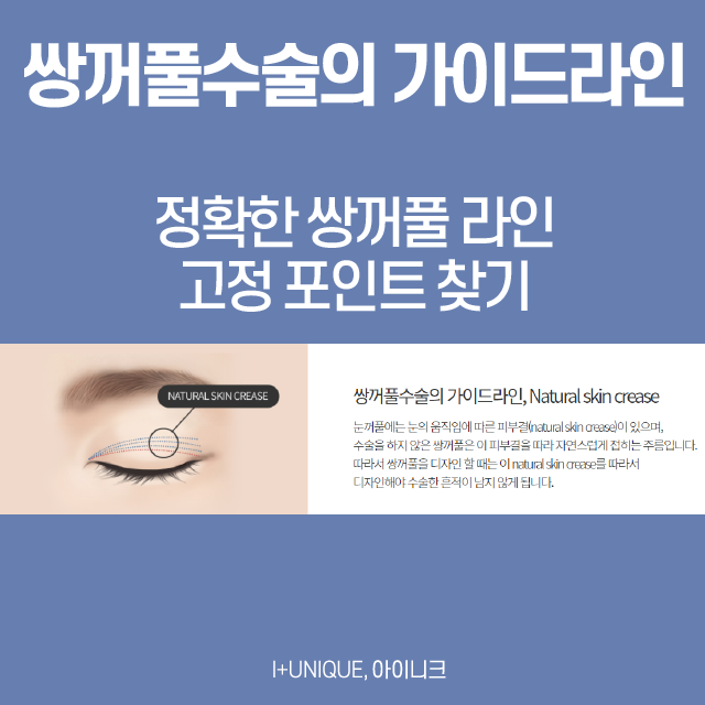 쌍꺼풀수술흉터 없이 성공하는 방법 관련 이미지 3