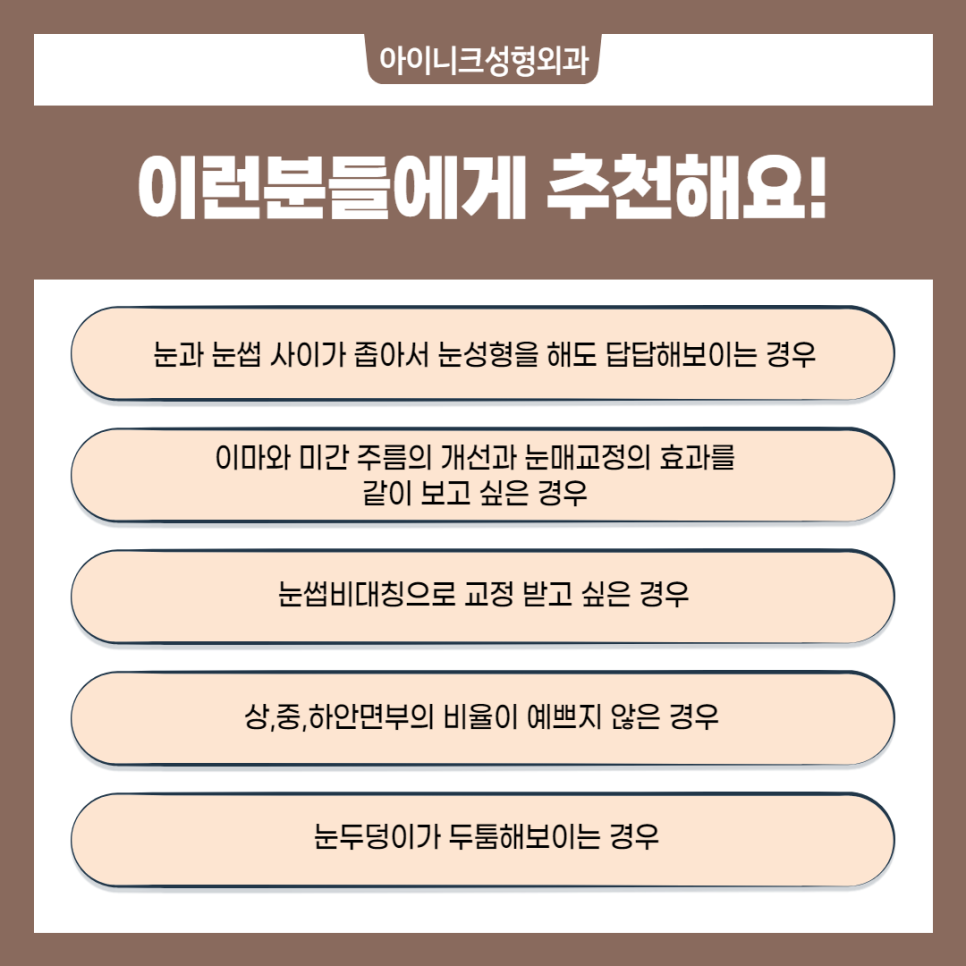 눈썹 올림술 (브로우업) 필요하다면? 관련 이미지 2