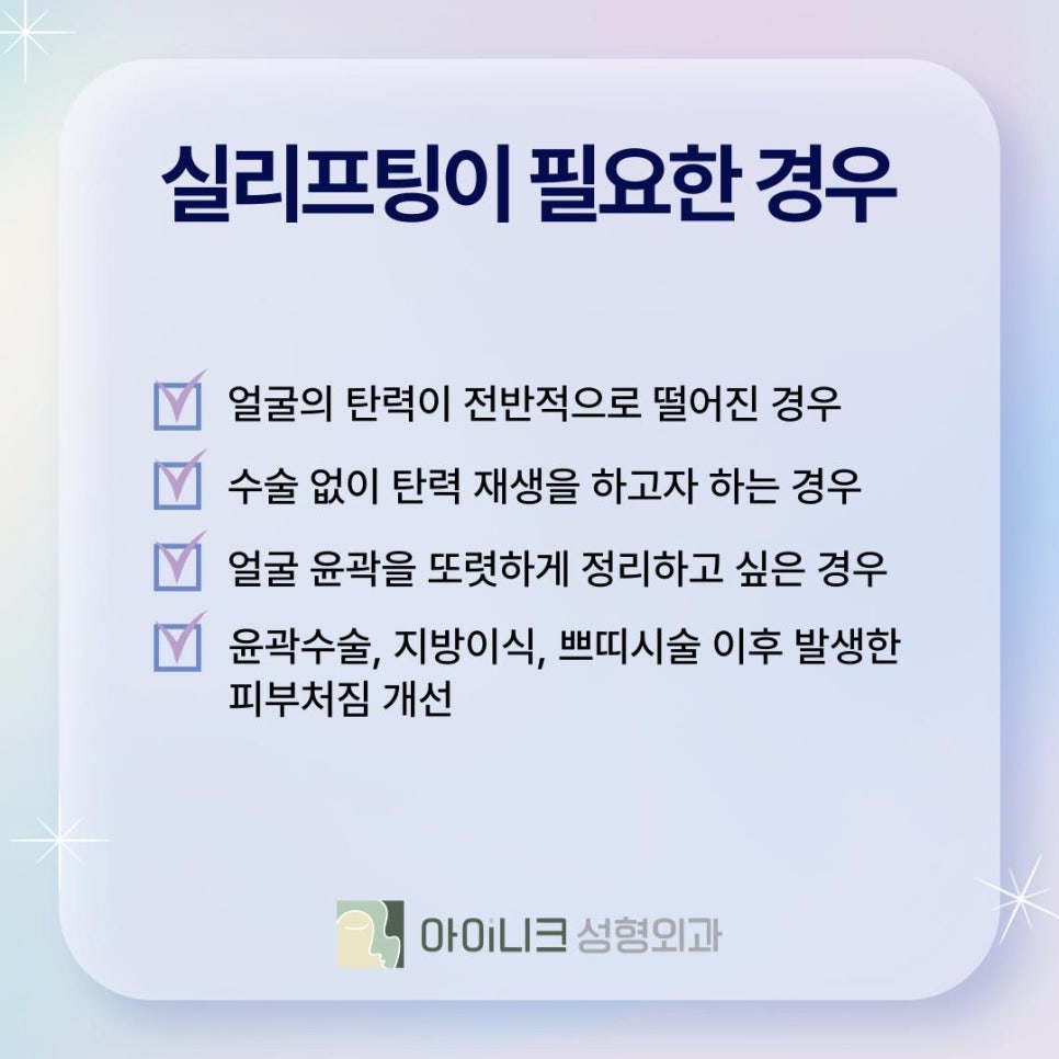 동안리프팅 처짐과 주름을 개선하는 방법 관련 이미지 5