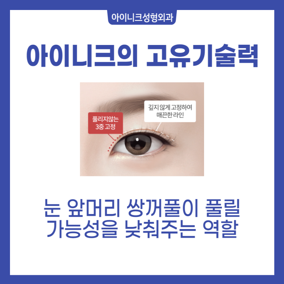What Is More Important Than the Cost of Double Eyelid Surgery? image 5