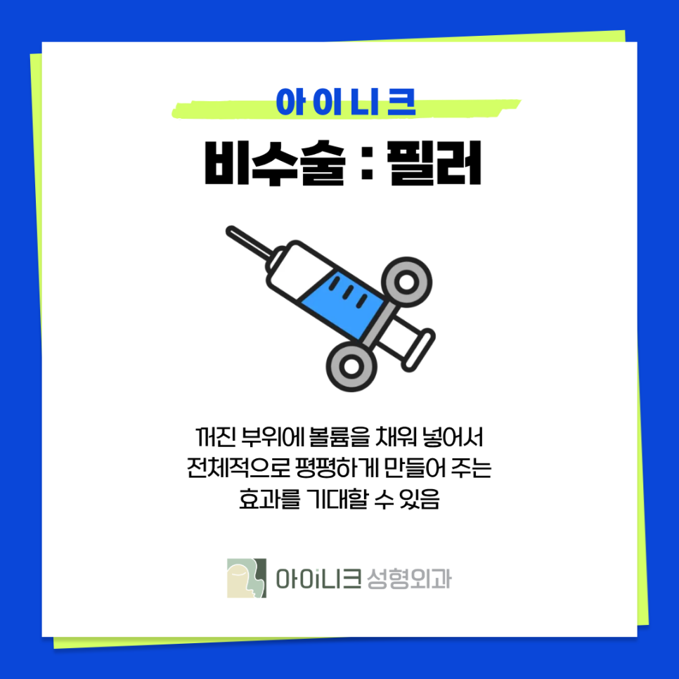비수술눈밑지방재배치 어떻게 다를까? 관련 이미지 5