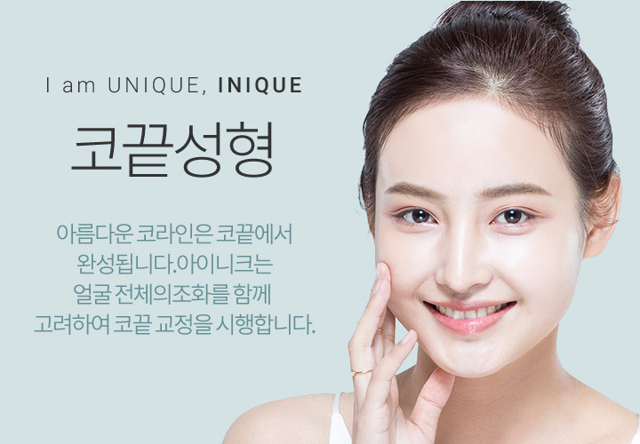 비개방코끝성형으로 처음부터 예뻤던 것처럼 관련 이미지 1