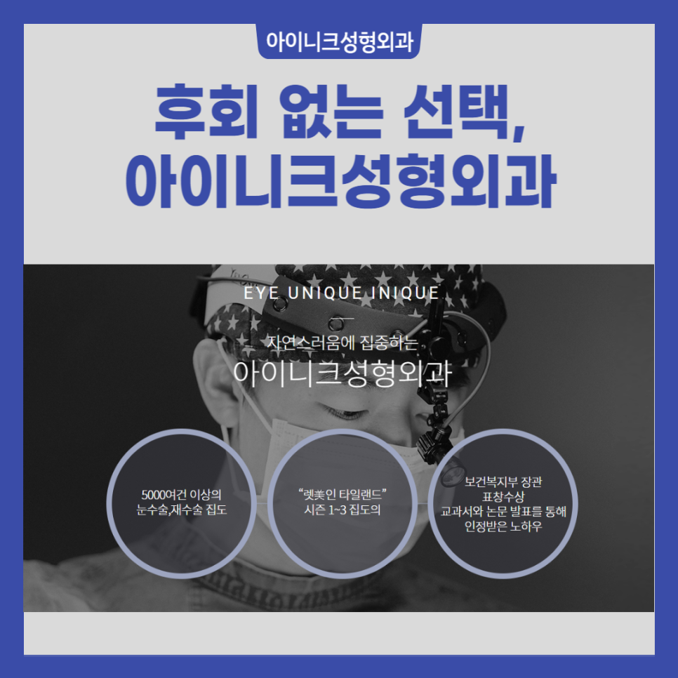 What Is More Important Than the Cost of Double Eyelid Surgery? image 6