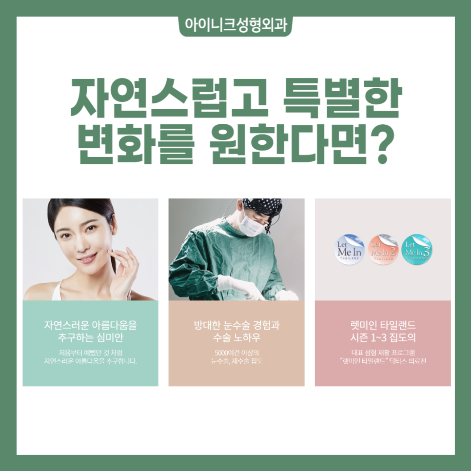 짝눈눈매교정 어떻게 해야 하나요? 관련 이미지 6