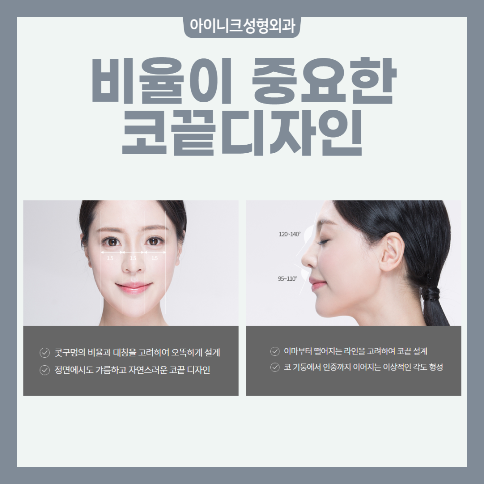코끝시술 처짐 없는 매끈한 라인 관련 이미지 2