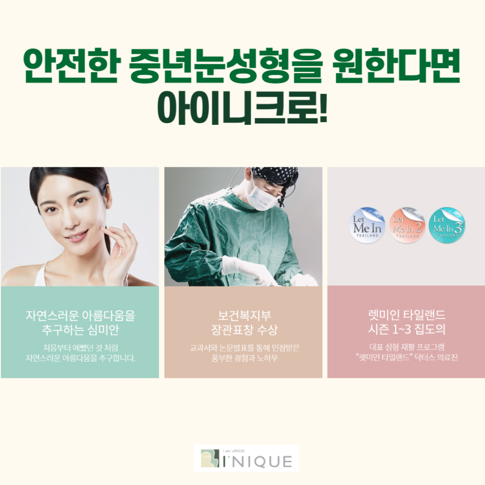 중년눈성형을 통해 다시 젊고 자신있게! 관련 이미지 6