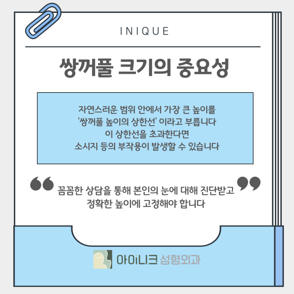 Double Eyelid Surgery: How Can You Create Clear, Beautiful Eyes? image 7