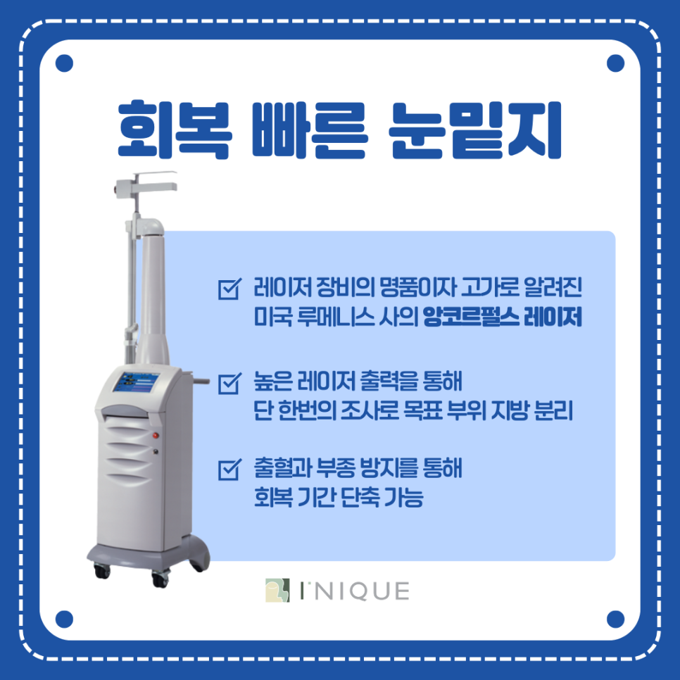 Gangnam Under-Eye Fat Repositioning Clinic: How to Get Rid of Dark Circles image 7