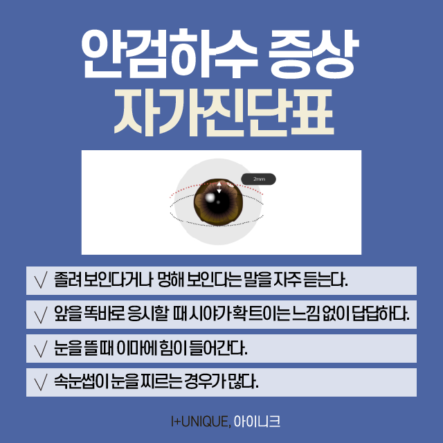 눈매교정술에 대해 무엇이든 물어보세요! 관련 이미지 2