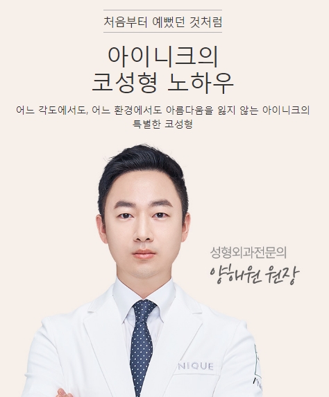 코끝연골묶기가격 정확한 수술로 보답하는 아이니크! 관련 이미지 3