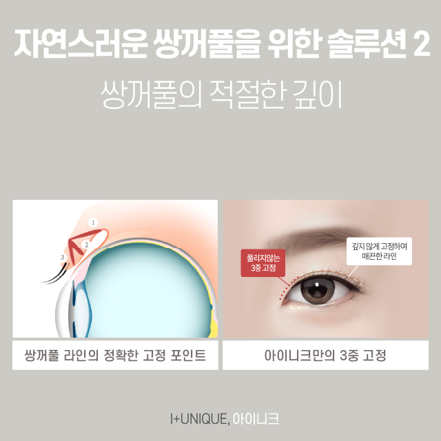 자연스러운쌍꺼풀을 원한다면 지금 바로 클릭! 관련 이미지 4