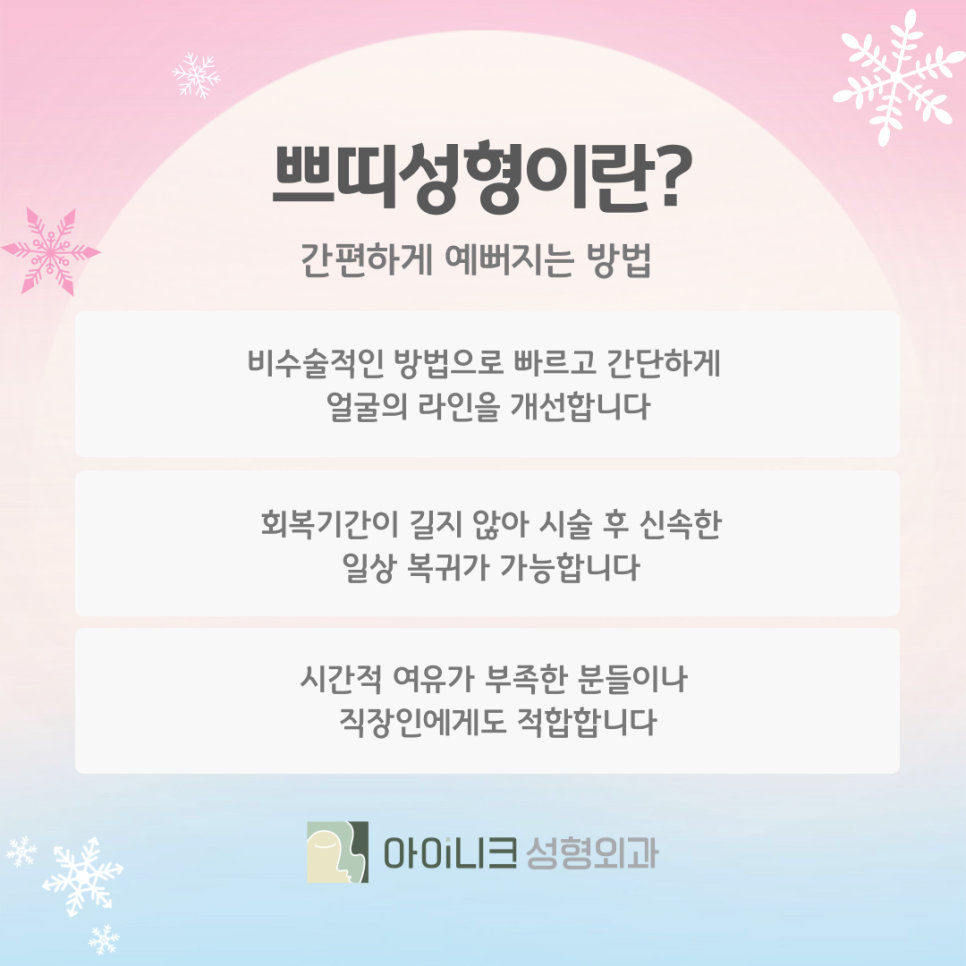 눈밑꺼짐필러로 되찾는 환한 인상! 관련 이미지 5