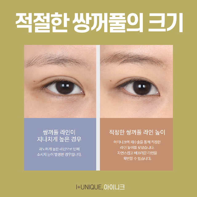 How to Create a Natural Double Eyelid! Don’t Forget These Three Things! image 3