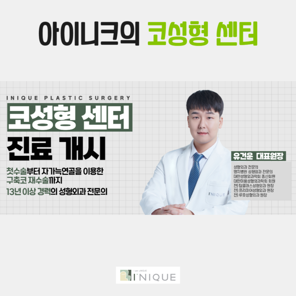 흰코성형이 고민이라면 주목! 관련 이미지 6