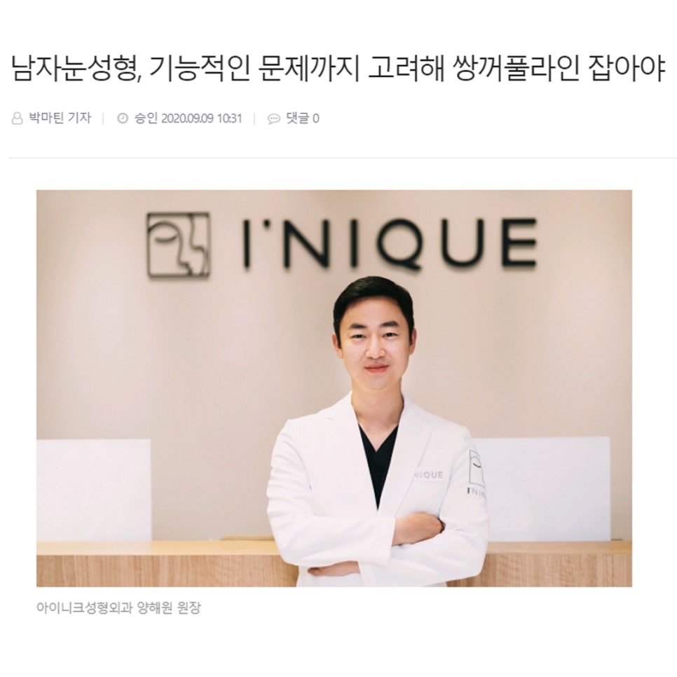 남자눈성형 기능적인 문제까지 고려해 상꺼풀라인 잡아야 관련 이미지 1