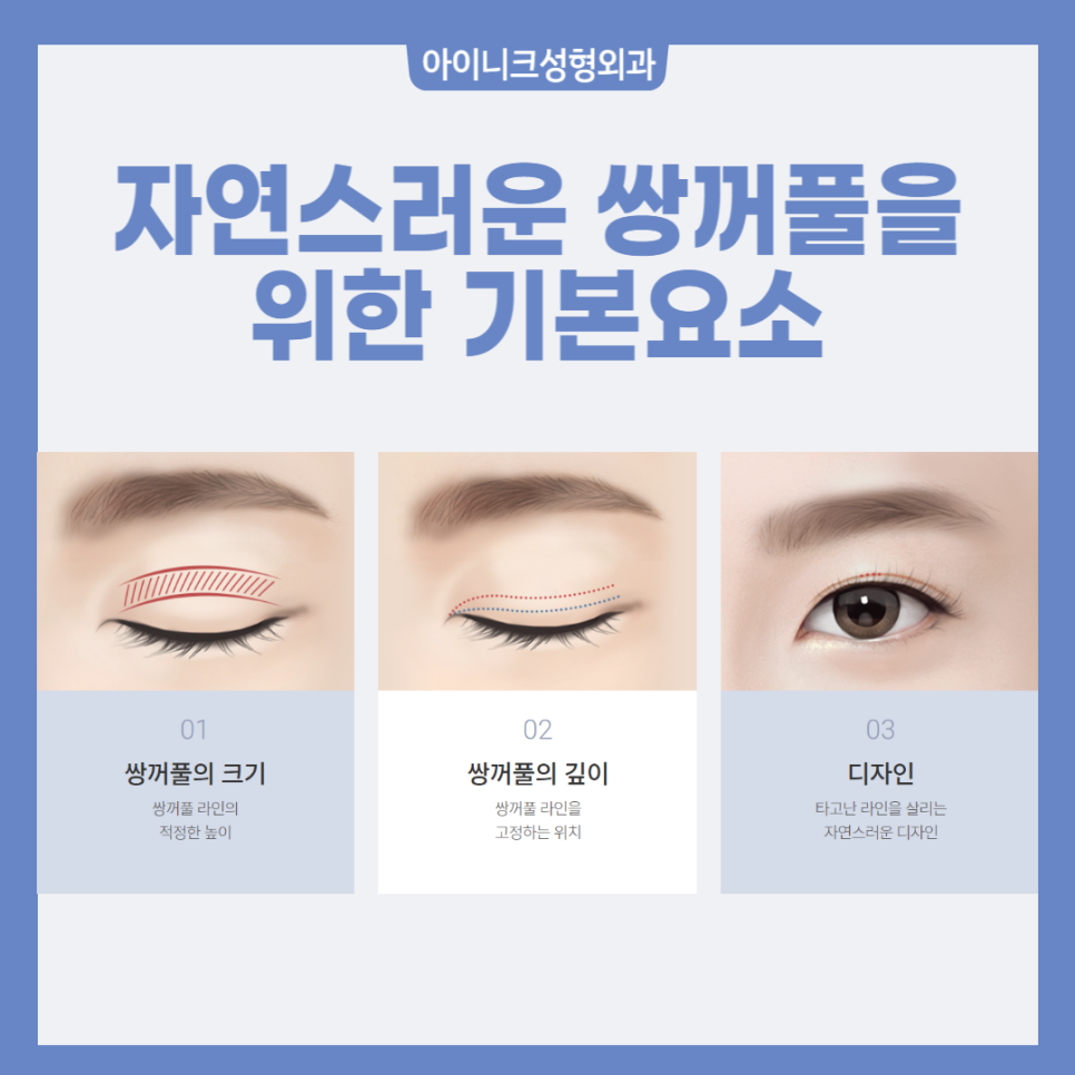 Male Eye Surgery Clinic: Natural and Refined Eye Shape image 2
