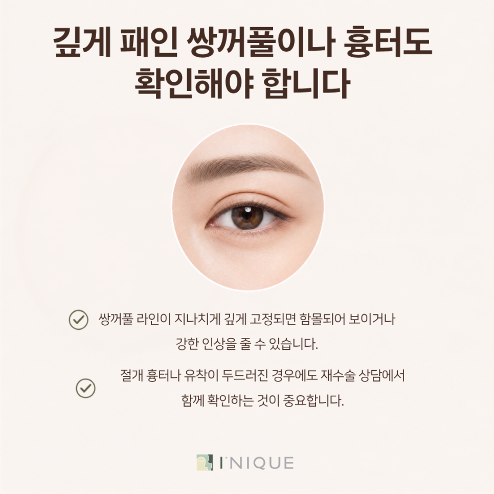 쌍수재수술 후기 찾아보기 전, 라인보다 먼저 확인해야 할 5가지 관련 이미지 6