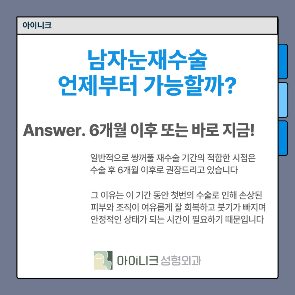 남자눈재수술 어디서 해야 할까? 관련 이미지 10