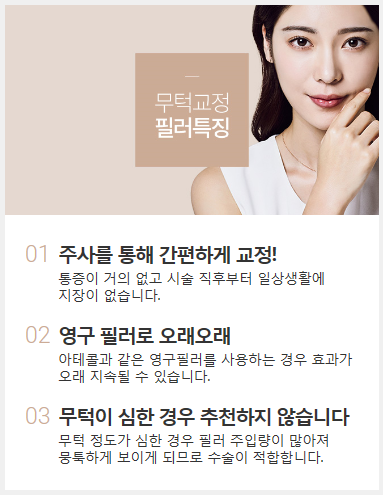 돌출입무턱필러 아이니크만의 자연스러움 관련 이미지 2