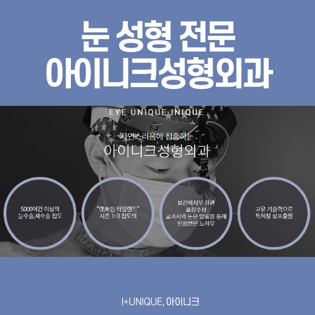쌍꺼풀수술흉터 없이 성공하는 방법 관련 이미지 6