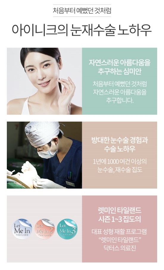 소시지눈재수술 자연스러움이 가장 중요 관련 이미지 5