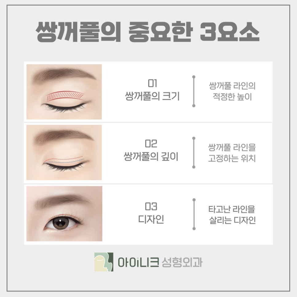 압구정 쌍꺼풀 라인 디자인 개인의 타고난 피부결에 따라 관련 이미지 5