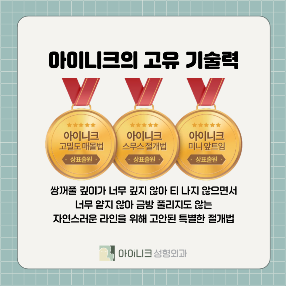 강남눈성형 자연스럽게 하려면 관련 이미지 5