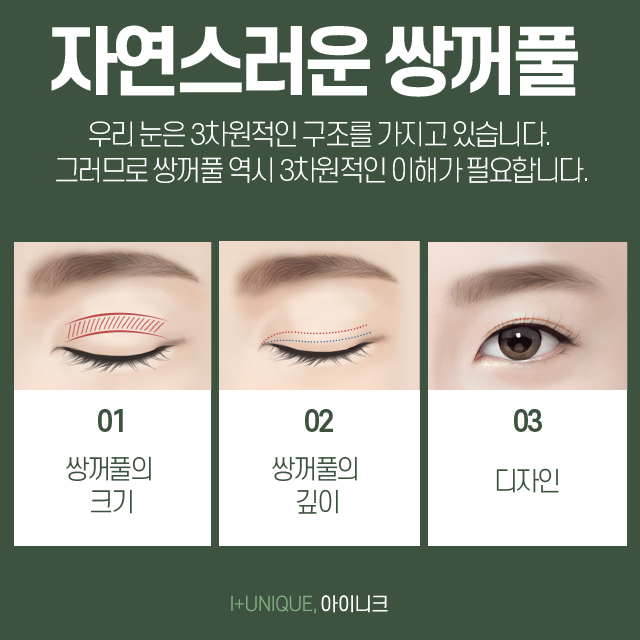 쌍수성형외과 찾다가 지쳤다면 아이니크에서 결정하자 관련 이미지 2