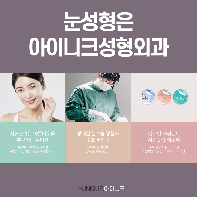 쌍수 붓기 빨리 빼는 법? 소시지 주사가 답! 관련 이미지 6