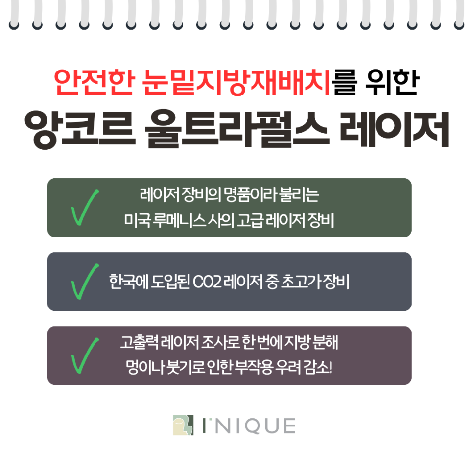 눈밑지방제거비용 궁금하다면? 관련 이미지 9