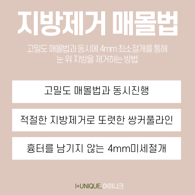 쌍꺼풀수술절개 그리고 매몰 부작용을 최소화하자. 관련 이미지 5