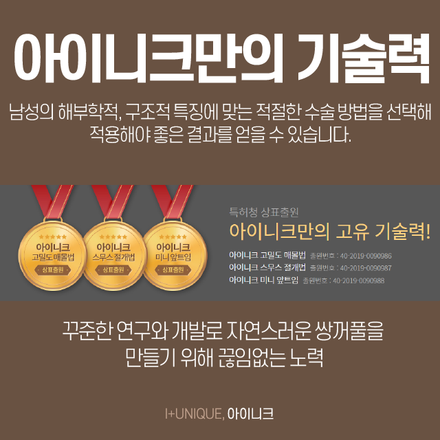 남자쌍꺼풀병원추천 고민하지 말자! 관련 이미지 5