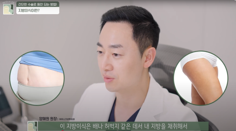 Look Younger with Gangnam Encore Under-Eye Fat Grafting! image 5