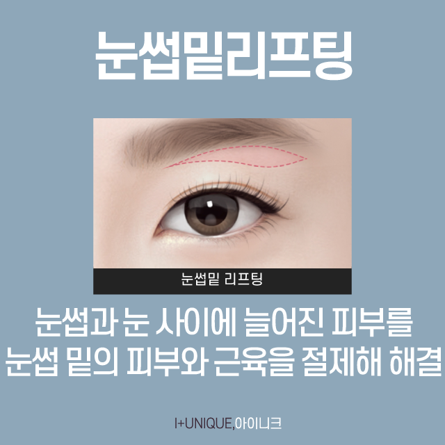 Restoring Firmness Again with Successful Middle-Age Eye Surgery! image 2