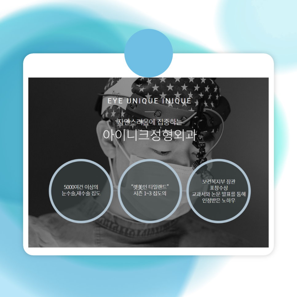 강남남자눈성형 부담스럽지 않은 또렷한 인상으로 관련 이미지 6